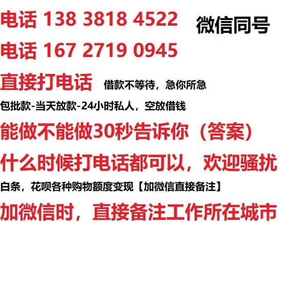 阳谷私人无抵押24小时上门放款|阳谷私人借款|阳谷同城放款，生意贷